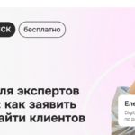 Майя Демидова, Корпоративный коуч, врач-психотерапевт