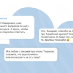 Михаил Дудченко, Историк (НИУ ВШЭ)