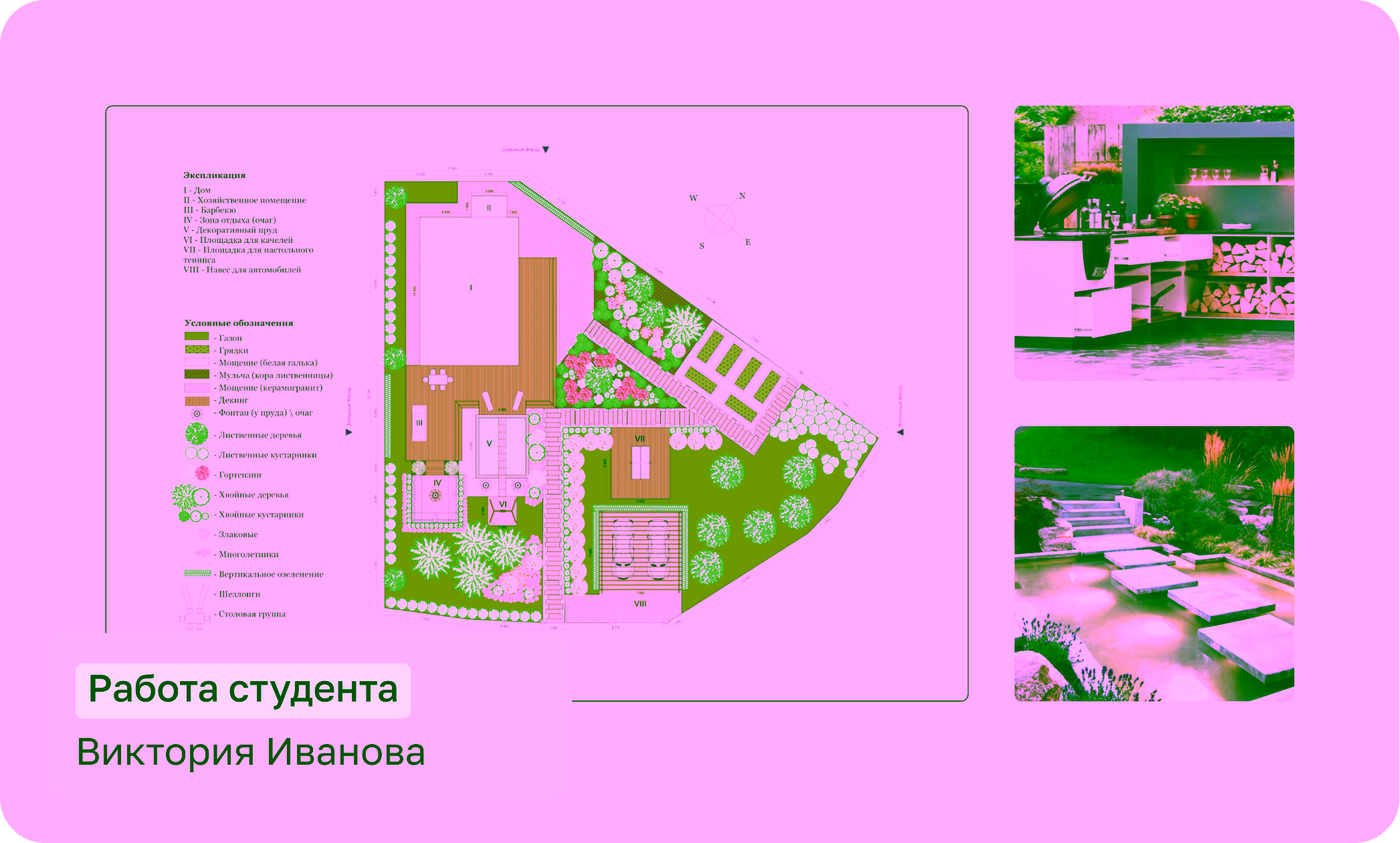 Наталья Мартынова, Владелица дизайн-студии Martynova Interiors