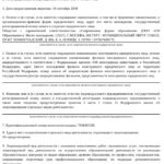 Наталья Пенская, Главный бухгалтер, Газпром газнадзор