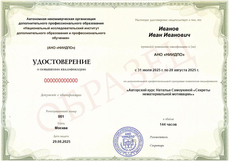 Наталья Самоукина, Кандидат психологических наук, доцент психологии