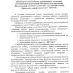 Наумова Каролина Геннадьевна, Кандидат филологических наук