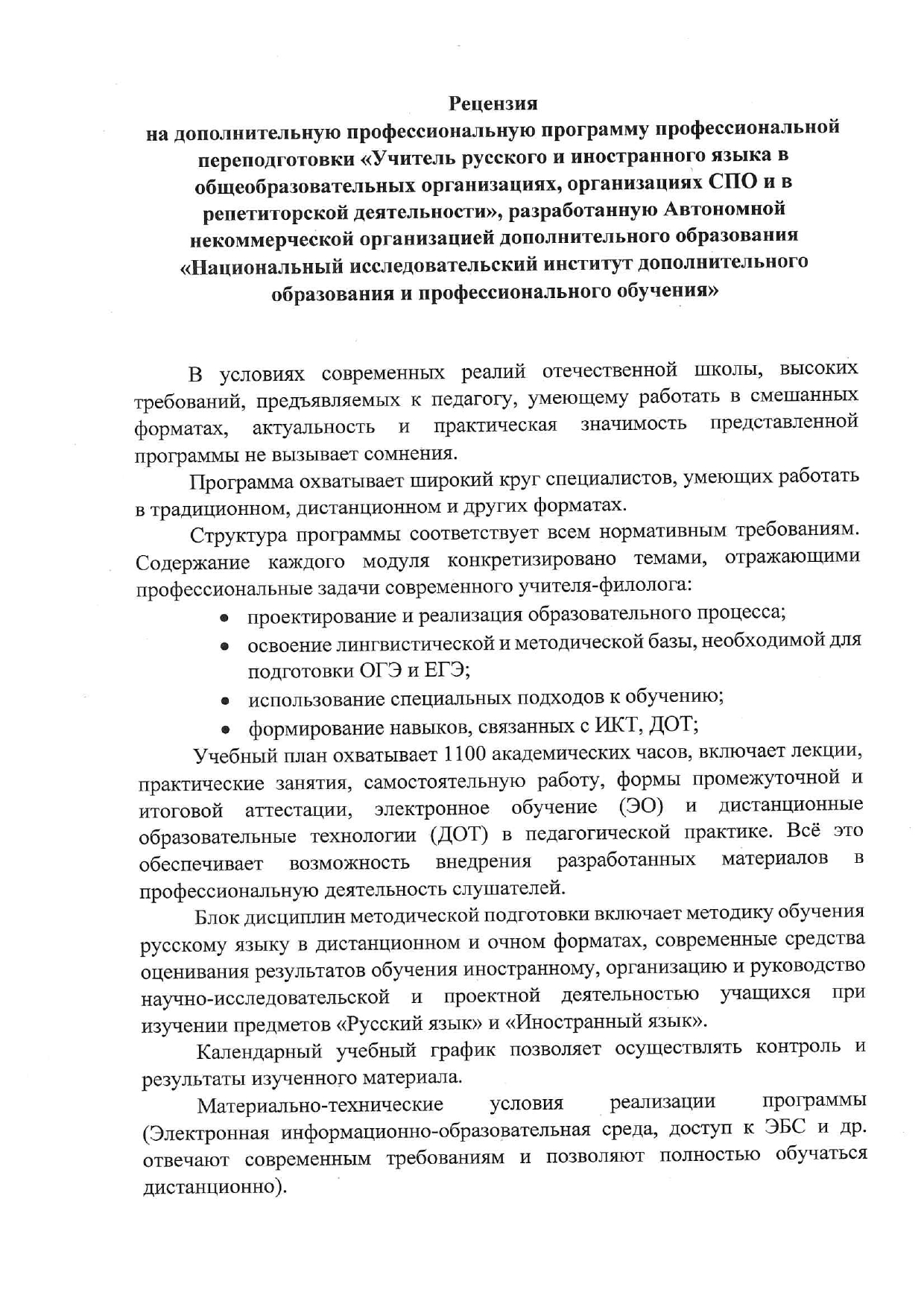 Наумова Каролина Геннадьевна, Кандидат филологических наук
