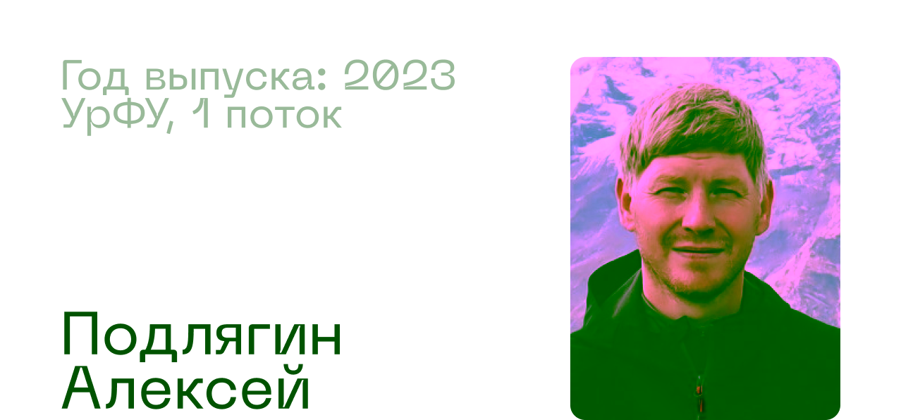 Николай Карапетьянц, Преподаватель института интеллектуальных кибернетических систем