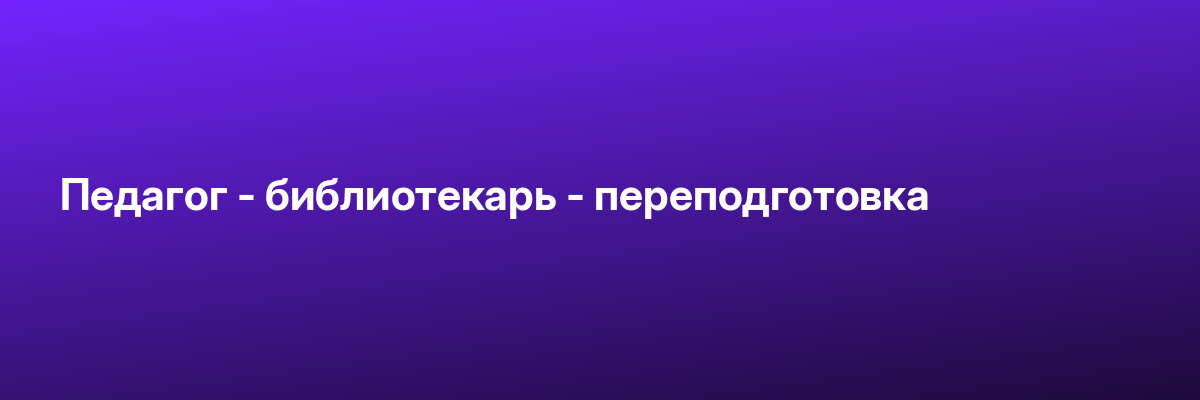 3Ds Max для дизайнера интерьера: визуализация проекта