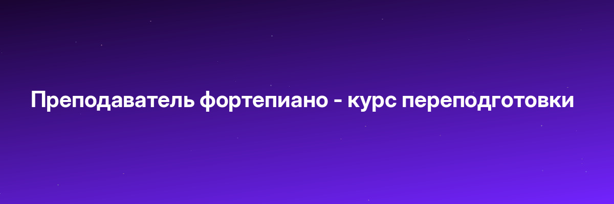 Право интеллектуальной собственности