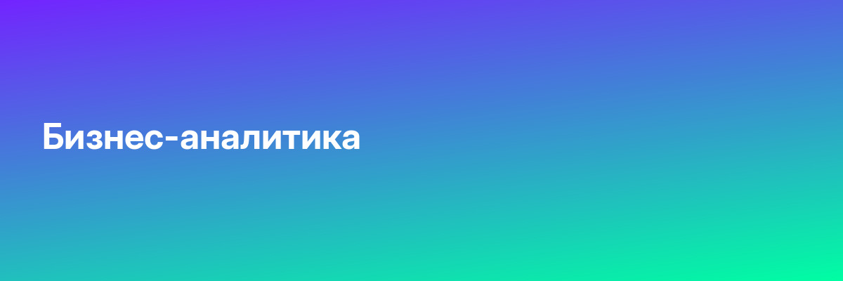 Soft skills для руководителя