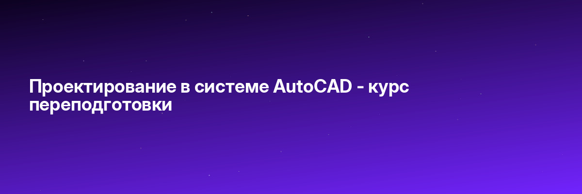 Менеджер по работе с маркетплейсами