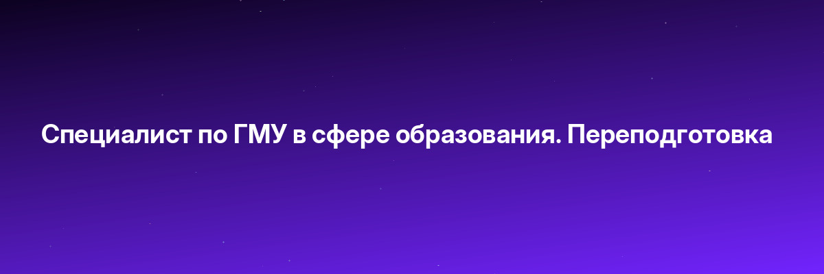 Управление командой