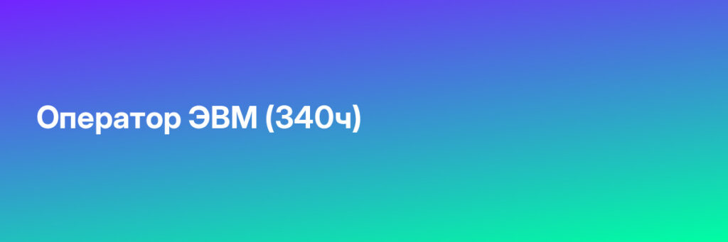 Записаться на Критическое мышление