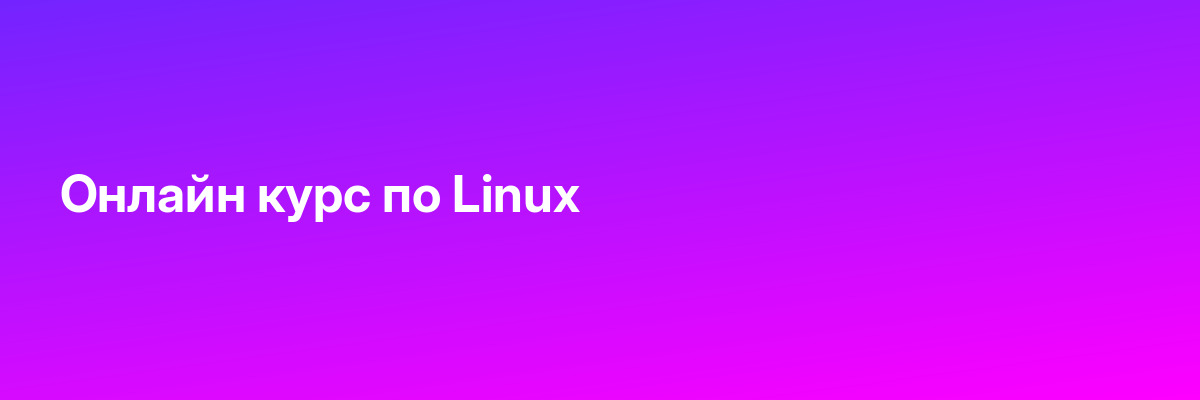 Курс по контекстной рекламе