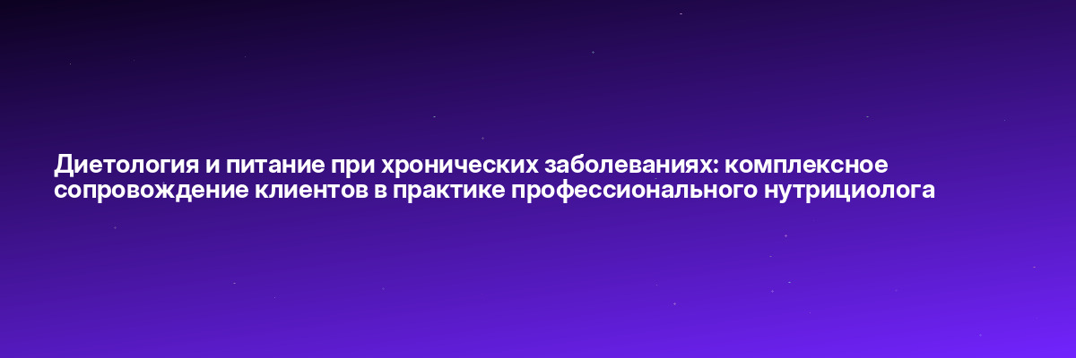 Цифровое образование