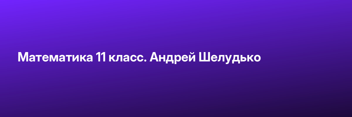 3D-графика в играх