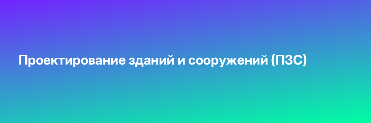 Управление строительством дома