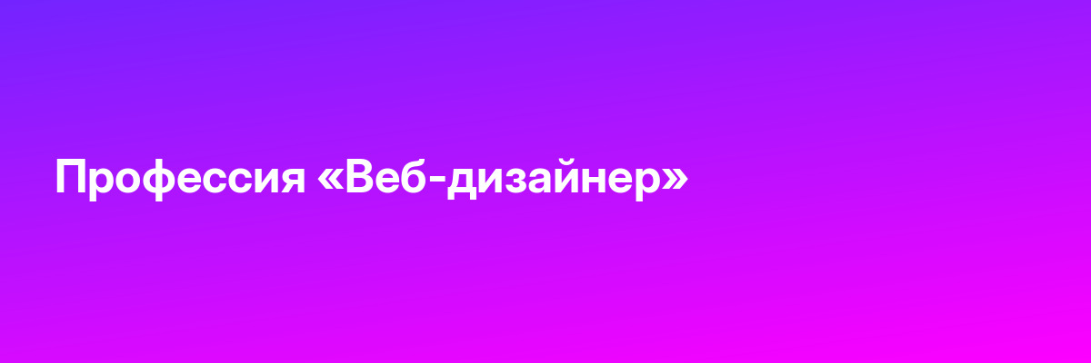 Профессия «Директор по продажам»