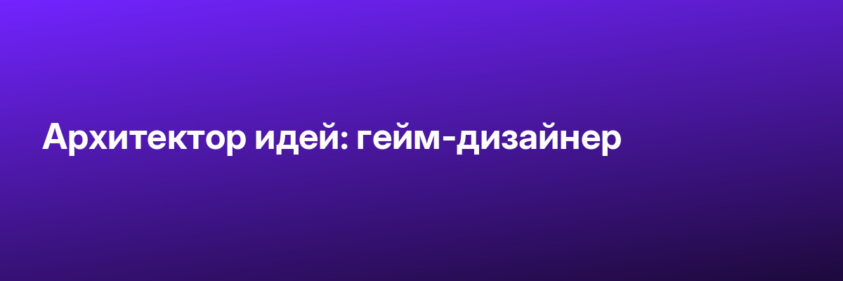 Профессия «Коммерческий директор»