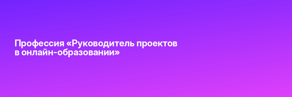 Мастерство коучинга