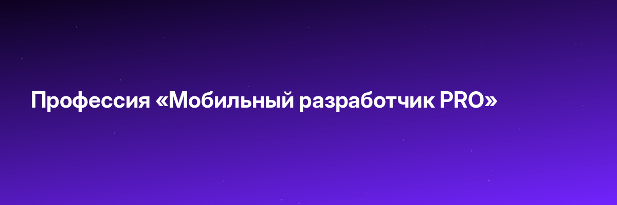 Системная сексуальная терапия