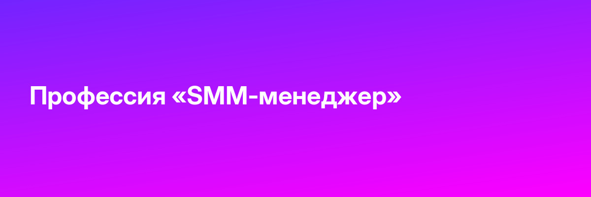 Fullstack веб-разработчик на JavaScript и PHP