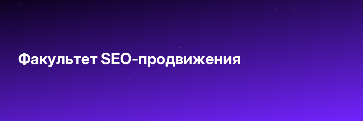 Куратор онлайн-обучения