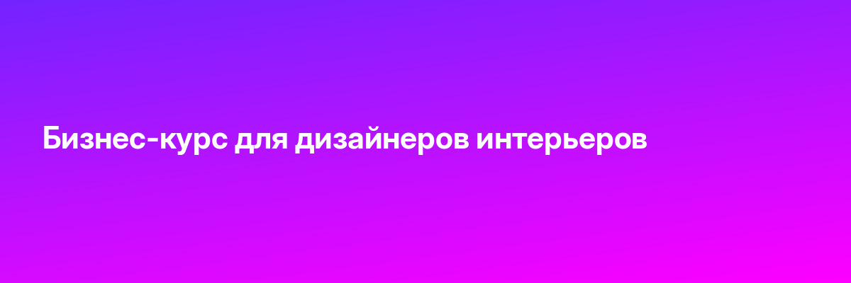 Интернет-маркетинг и электронная коммерция