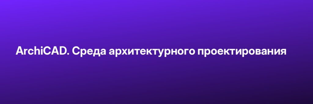 Записаться на Профессия «Графический дизайнер с нуля до ПРО»