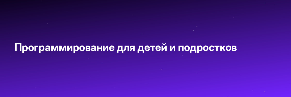 Программист-специалист