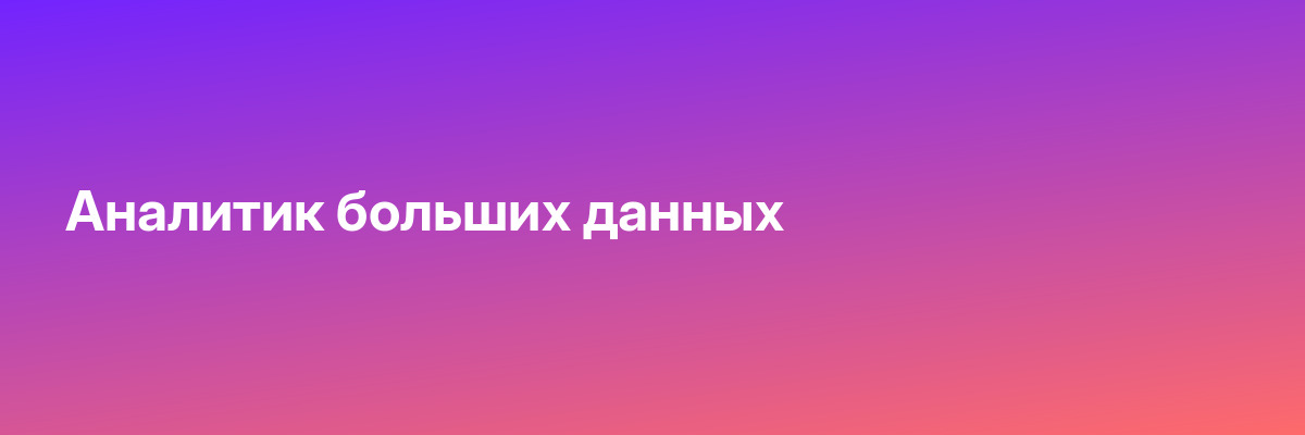 Искусственный интеллект