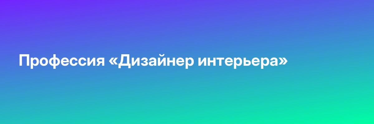 iOS-разработчик