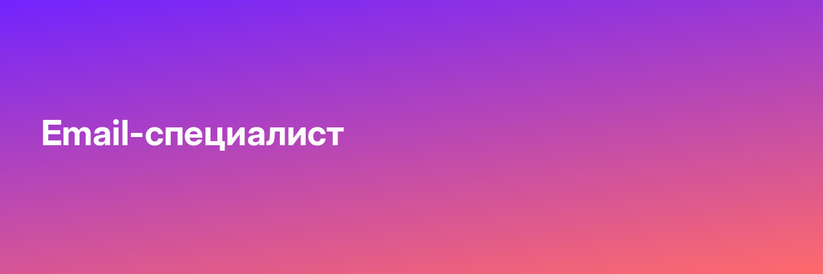 Таргетолог Яндекс Дзен