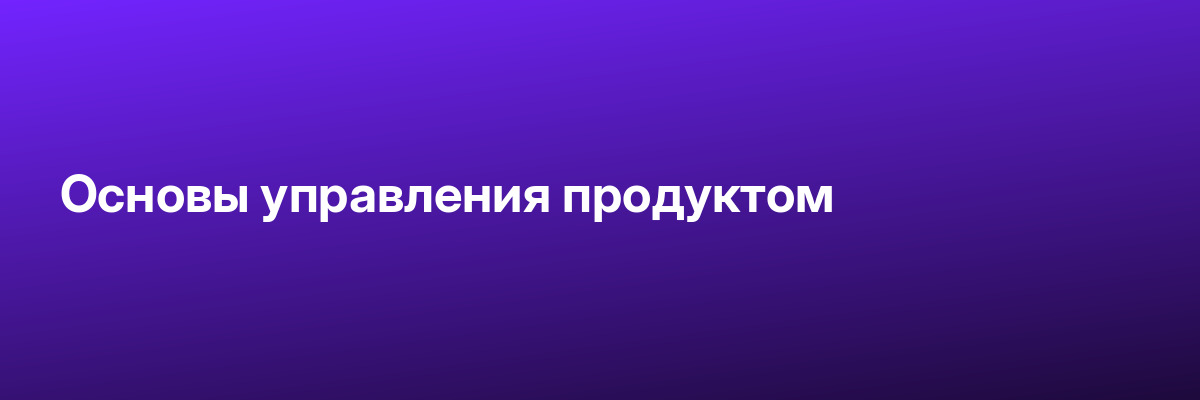 Fashion Impulse Pro: свой бренд с нуля