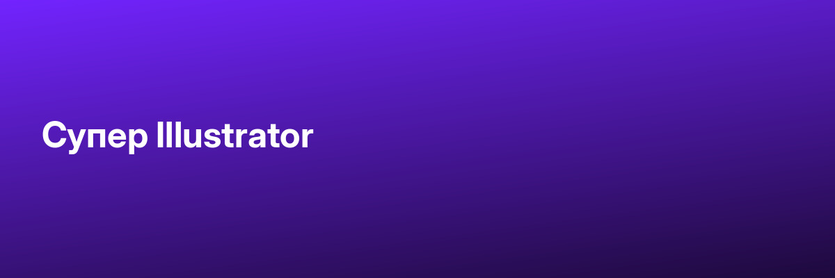 Профессия «Стилист»