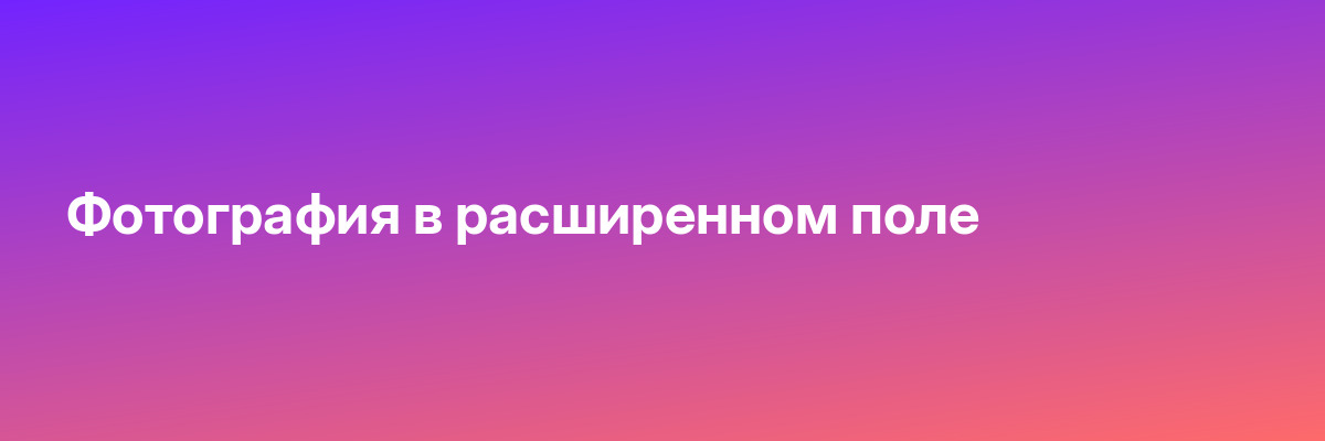 Управление производством модного продукта