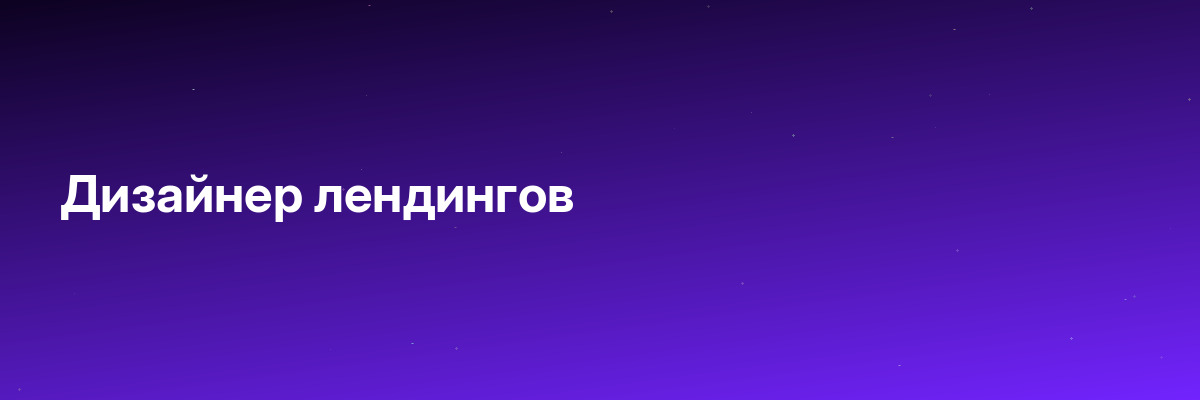 Дизайн рекламы от брифа к макету