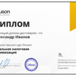 Ольга Аксенова, Консультант по корпоративным финансам, финансовому моделированию и анализу