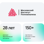 Преподаватели МИП, Кандидаты психологических наук, практикующие психологи и психотерапевты