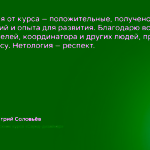 Роман Кутнов, Промо-видео отеля The Carlton: полное звуковое оформление