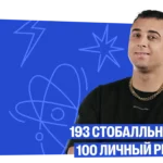 Саня Эбонит, Мехмат МГУ