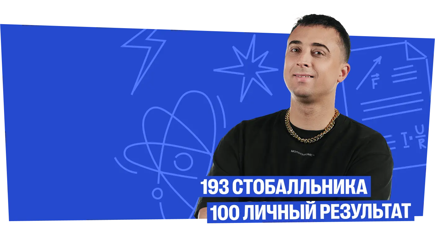 Саня Эбонит, Мехмат МГУ