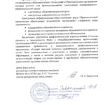 Сапронова Светлана Александровна, Педагог-психолог, социальный педагог