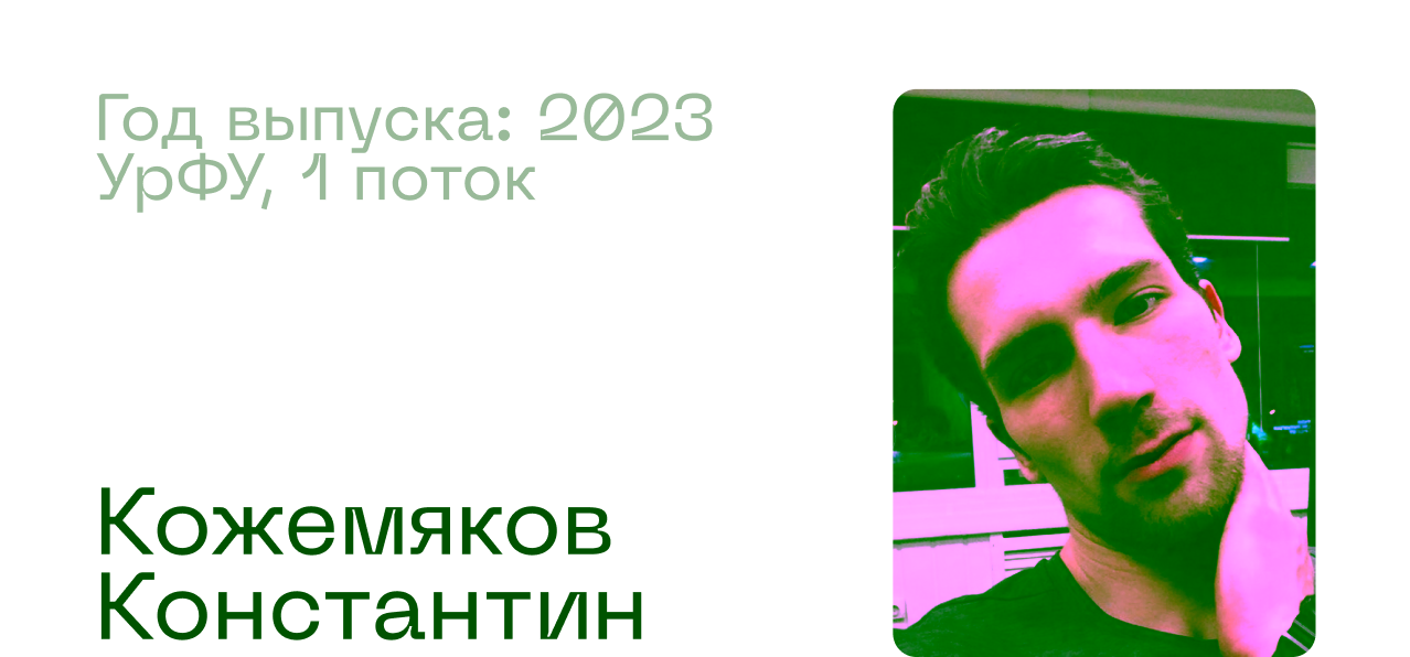 Светлана Кудешова, Преподаватель, НИЯУ МИФИ