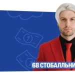 Валентиныч, РГГУ