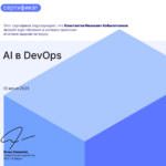 Виктор Ведмич, Senior Solution Architect