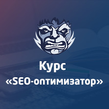 Анастасия Урбанович, SEO-специалист