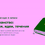 Андрей Десницкий, Библеист, профессор РАН