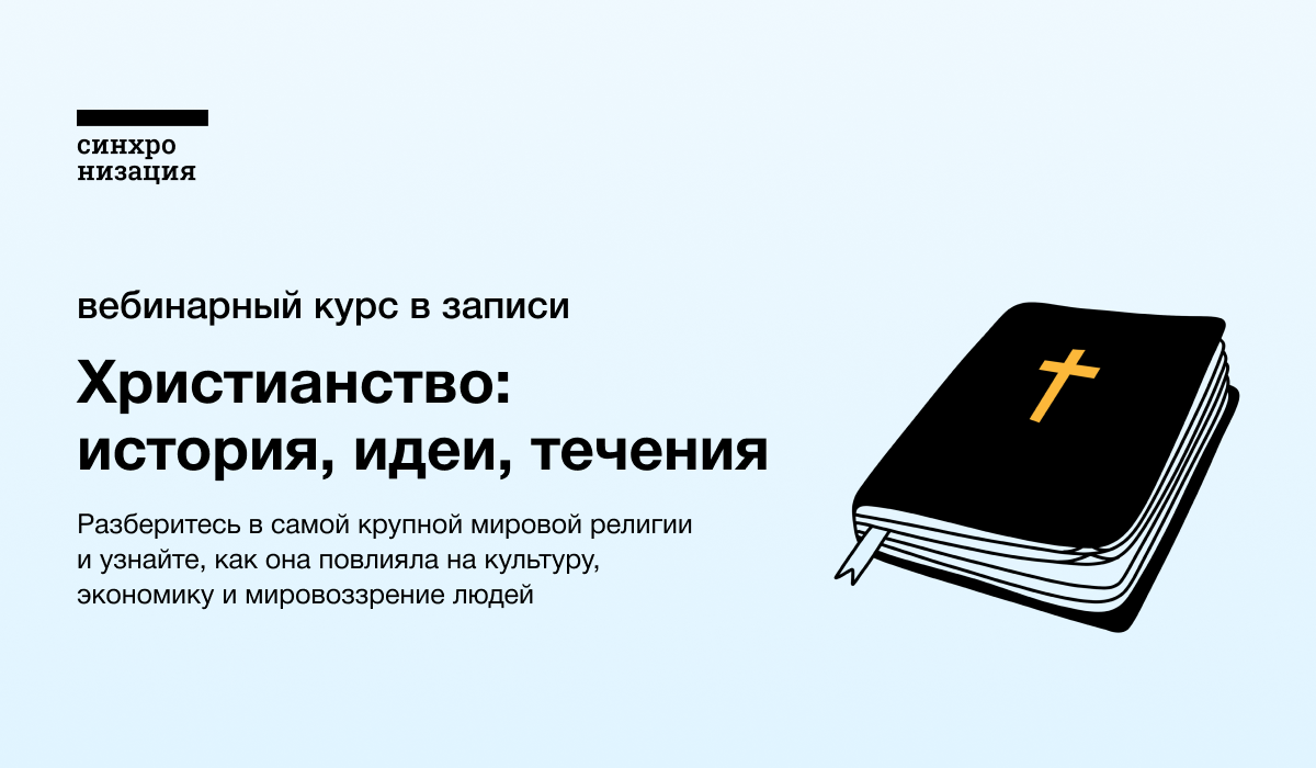 Андрей Десницкий, Библеист, профессор РАН