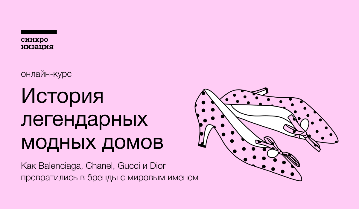 Андрей Дмитриев-Радвогин, Историк, исследователь моды