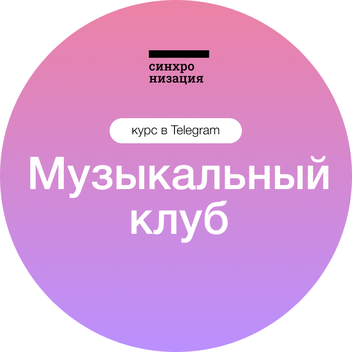 Анна Виленская, Сооснователь и руководитель Открытого Музыкального лектория