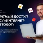 Антон Петроченко, Эксперт Convert Monster