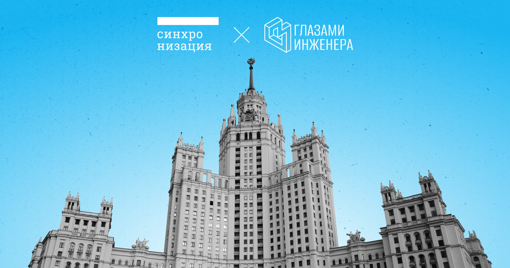 Айрат Багаутдинов, Руководитель образовательной компании «Глазами инженера»